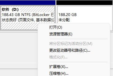 Win11磁盘管理扩展卷不能点击是怎么回事？