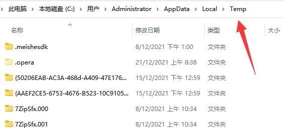 win10系统临时文件夹路径是什么？临时文件夹快速打开方法