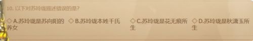 《剑灵怀旧服》洪门武功秘籍答题答案大全