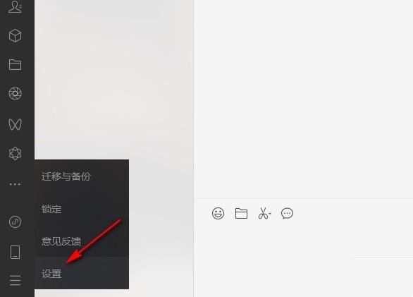 微信怎么修改截图快捷键？微信截图快捷键更改方法