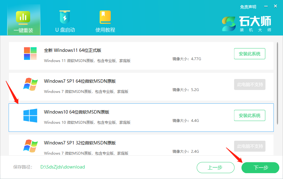 笔记本重装win10系统最简单的方法【图文】