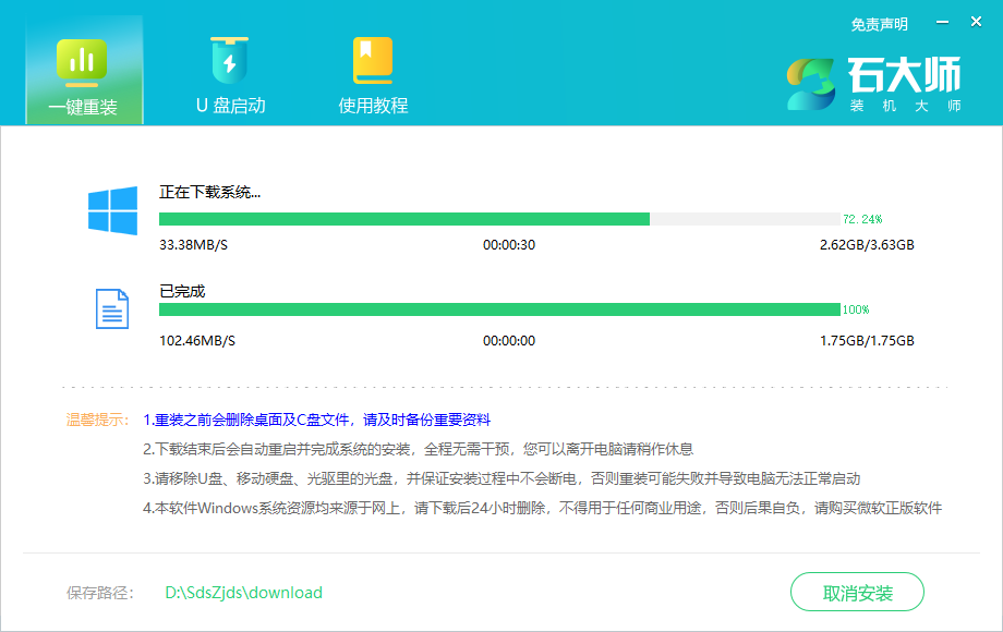 笔记本重装win10系统最简单的方法【图文】