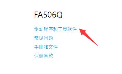 win11华硕电脑怎么开启天选姬？win11显示天选姬设置方法