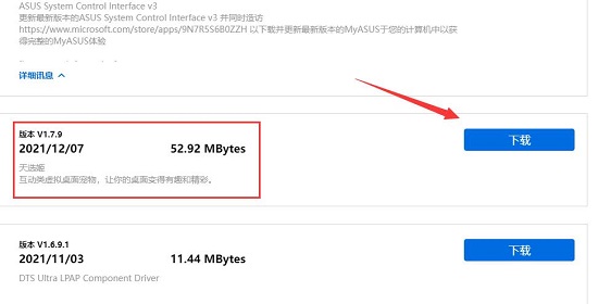 win11华硕电脑怎么开启天选姬？win11显示天选姬设置方法