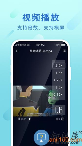 中国移动云盘手机版(原和彩云网盘) v10.2.1 安卓版