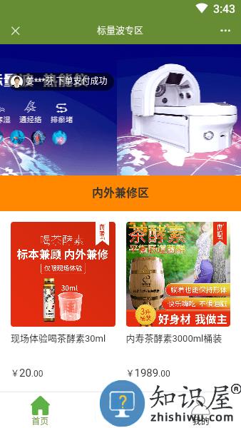东方翠健康食品app v2.0.1.4 官方安卓版