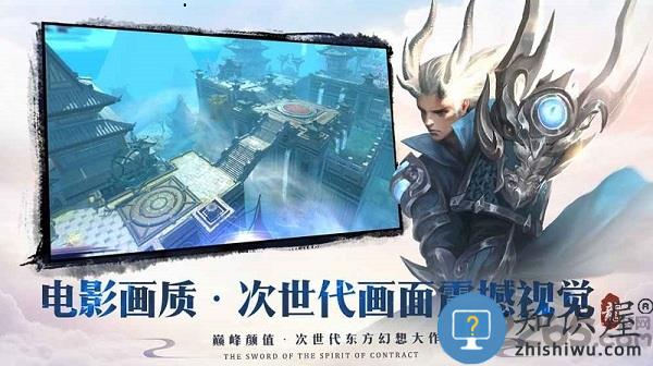 剑与契约应用宝版本下载v7.3.0 安卓版