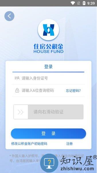 天津住房公积金app