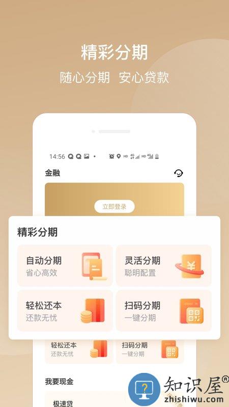 华彩生活信用卡app下载v4.4.10 安卓版