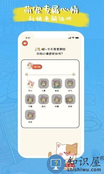 萌小喵日记app v1.1.3 安卓版