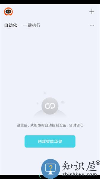晓来智能家居官方版app v2.1.2 安卓版