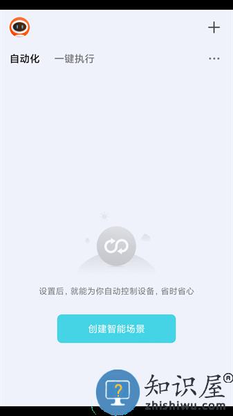 晓来智能家居官方版app v2.1.2 安卓版