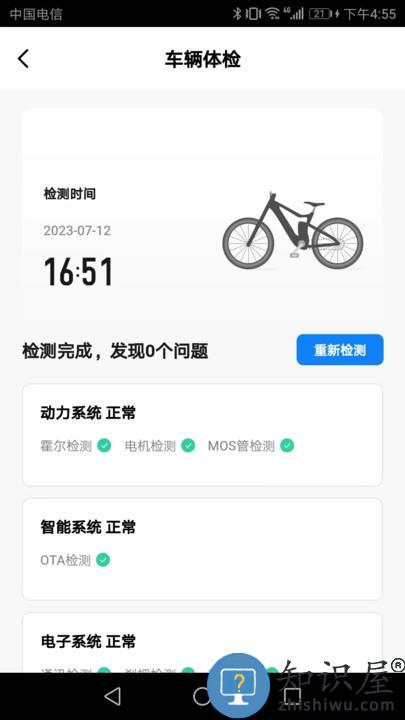 hibike骑行app下载v1.0.8 安卓版