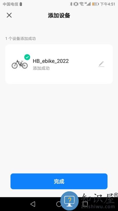 hibike骑行app下载v1.0.8 安卓版