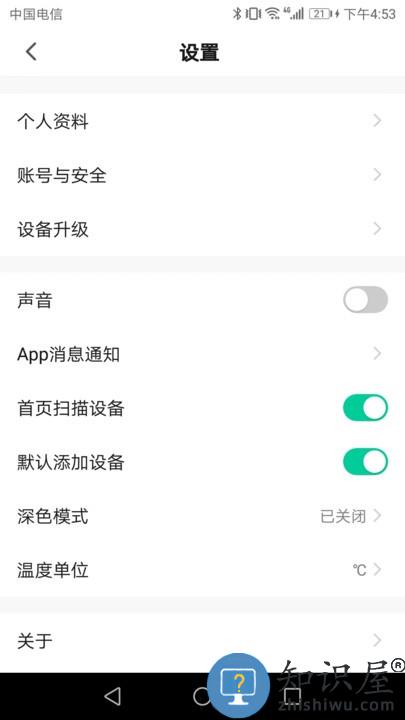 hibike骑行app下载v1.0.8 安卓版