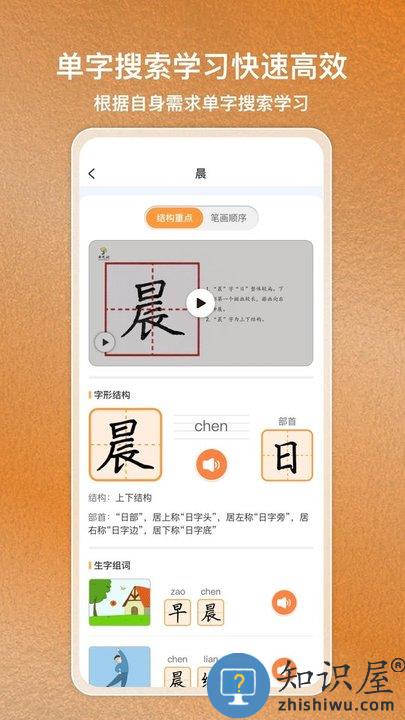 国字云家长端app下载v1.2.38 安卓最新版