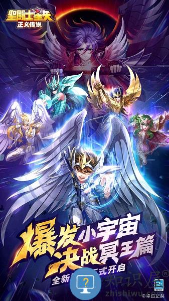 圣斗士星矢正义传说港服下载v1.0.8 安卓版