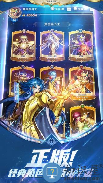 圣斗士星矢正义传说港服下载v1.0.8 安卓版