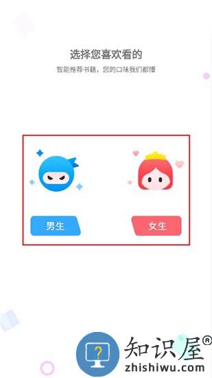 追书大师使用教程 追书大师使用方法