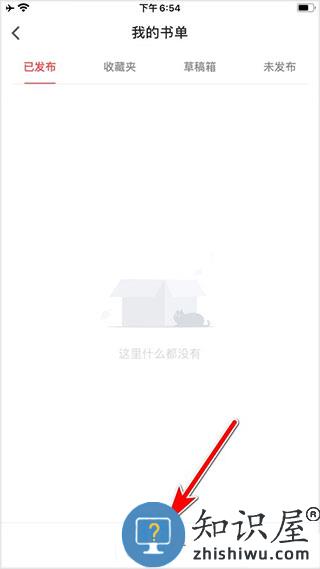 追书大师创建书单怎么弄 追书大师创建书单教程