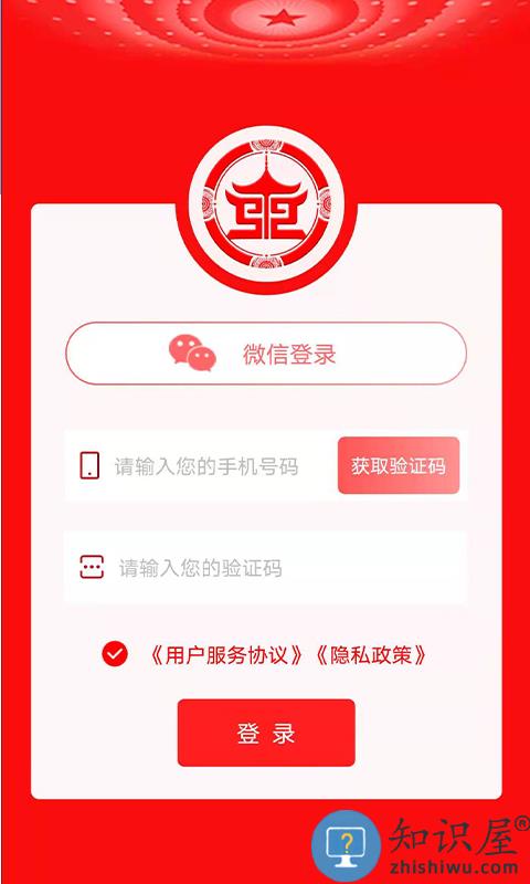 盛世通通行证app(盛事通)下载v4.3.1 安卓版