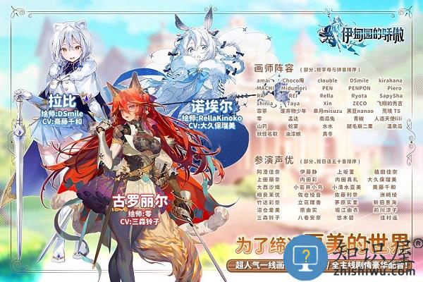 红色伊甸园的骄傲国服下载