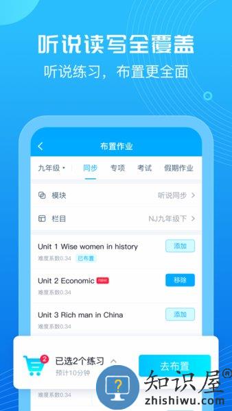 E听说中学教师端 v4.21.0 安卓版