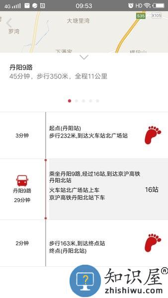 丹阳交通行客户端 v5.6.9 安卓版