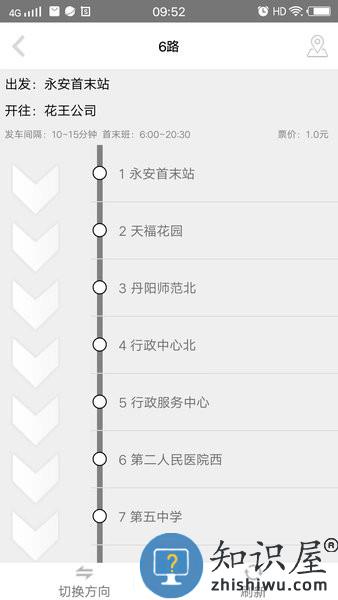 丹阳交通行客户端 v5.6.9 安卓版