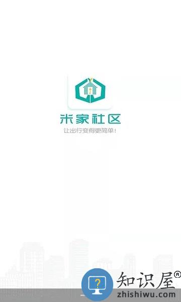 米家社区app下载v2.08.30 安卓官方版