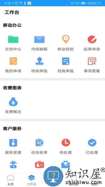 富其app v4.9.5 安卓版