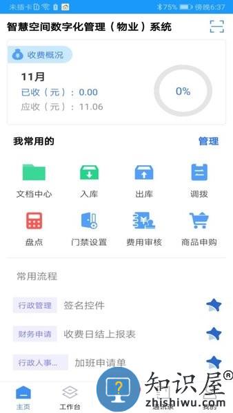 富其app v4.9.5 安卓版