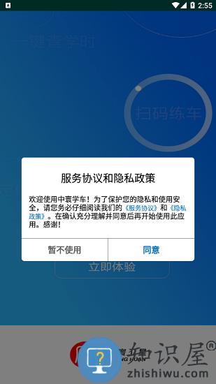 中寰学车最新版 v1.2.1 安卓版