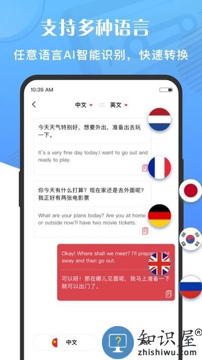 万能语音转文字app(改名语音大师)下载v2.0.43.51.231129 安卓版
