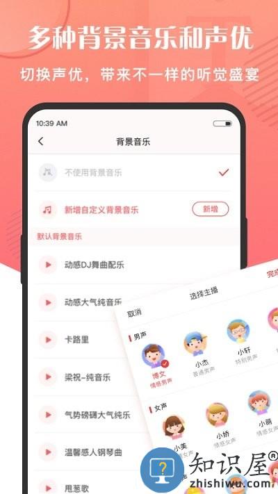 万能语音转文字app(改名语音大师)下载v2.0.43.51.231129 安卓版