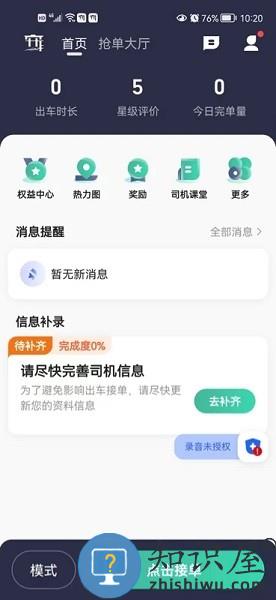 宽窄优行app下载官方版