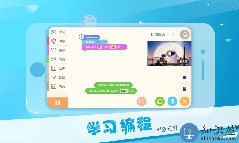 alphaebot智能机器人app alphaebot官方下载