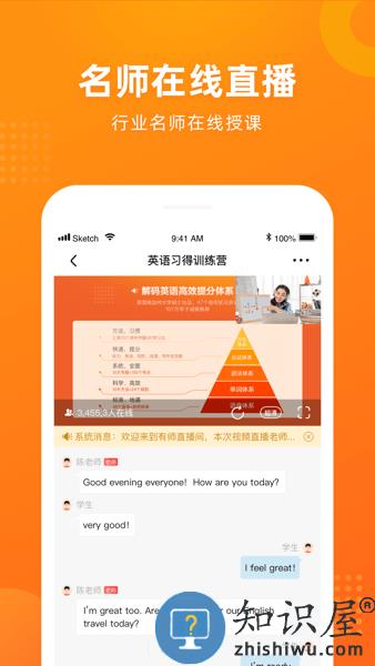 有师手机App v1.10.12 最新安卓版