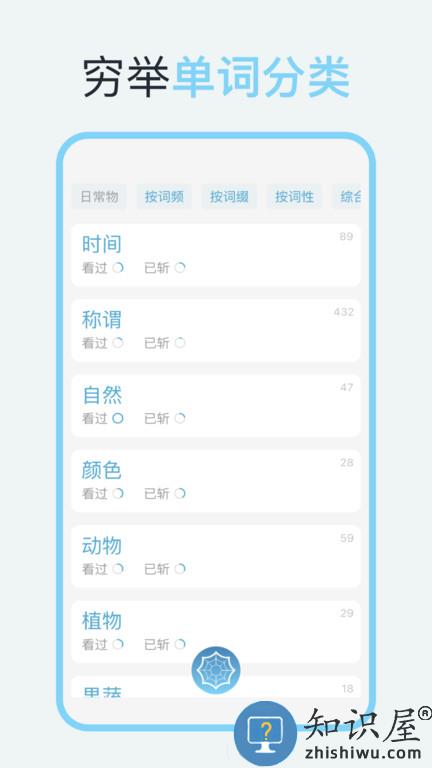 向量单词app下载v1.2.2 安卓官方版