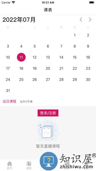 廿书网校官方版 v1.0.4 安卓版