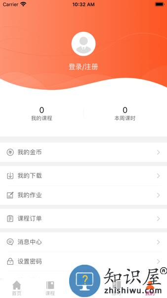 廿书网校官方版 v1.0.4 安卓版