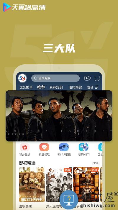 天翼超高清app下载v5.5.38.8 安卓版