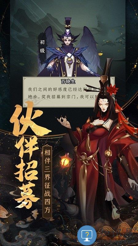 一起来修仙bt版下载v1.09.41 安卓版