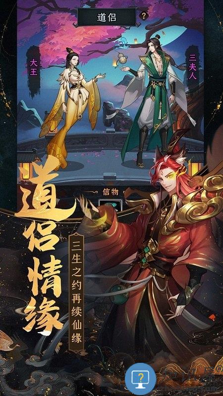 一起来修仙bt版下载v1.09.41 安卓版