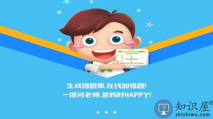 口袋家教学生端app下载v3.3.24 安卓最新版本