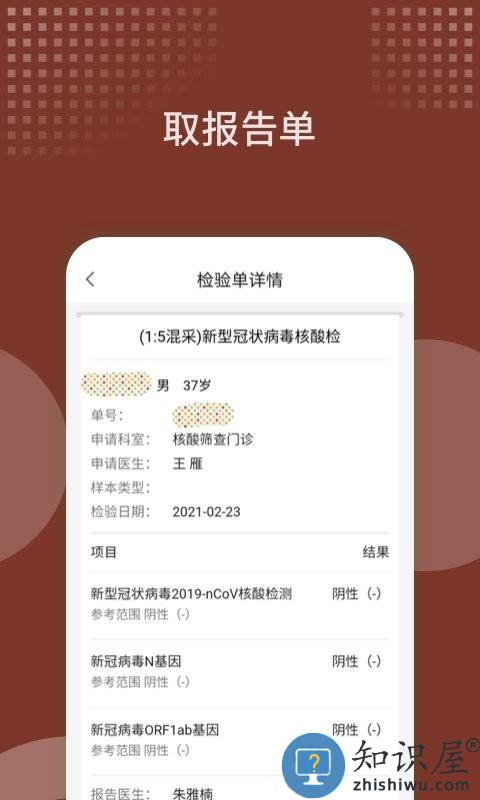 西苑医院app下载v87.0.0 安卓版