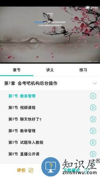 深圳职业培训在线平台 v4.9.3 安卓版