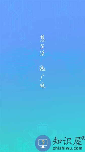 慧家生活官方版 v1.11.96_6b72f9 安卓版