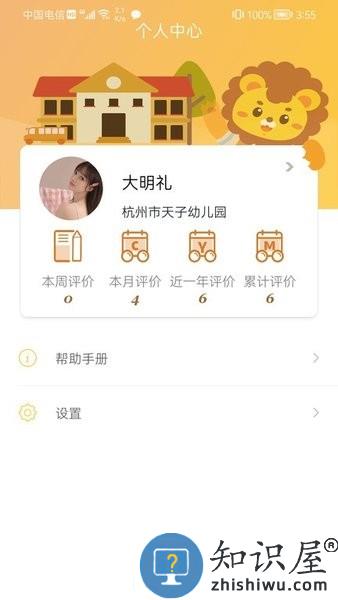 五项全能教师端app下载