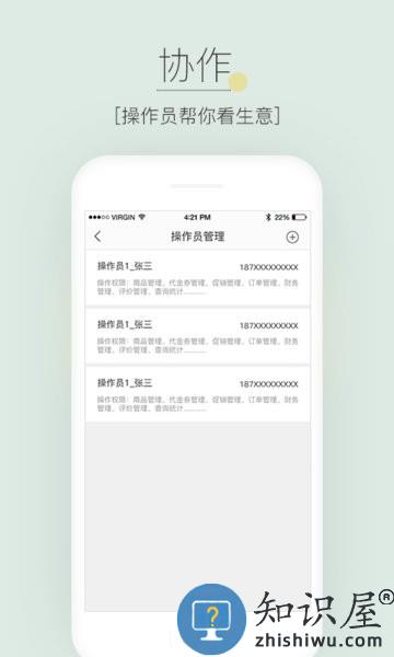 蜀信e惠生活商户版app下载